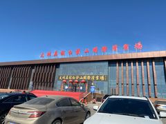 -大同万龙白登山国际滑雪场