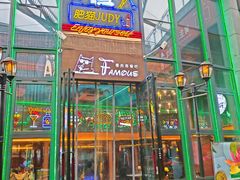 -Famous肥猫墨西哥音乐餐吧(五棵松华熙LIVE店)