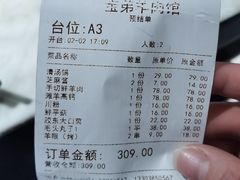 -宝弟羊肉馆(众意路店)
