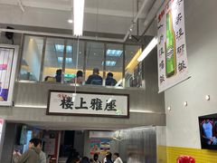 大堂-金多鱼大排档·烤鱼·烧烤·宵夜(江南水都店)