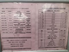 -黄浦区瑞金二路社区文化活动中心