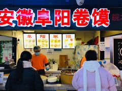 -安徽阜阳卷馍(西单店)