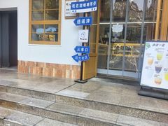 -甜嘟嘟烘焙坊(舒城路店)