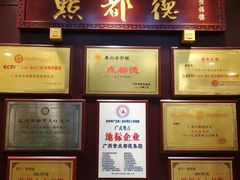-点都德(盘福楼店)