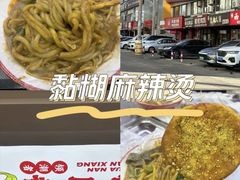 -拌陛河山抚顺麻辣拌(总店)