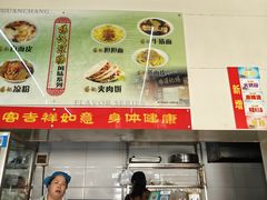 -杨记灌肠(食品街店)