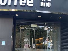 -瑞幸咖啡(怡富广场店)