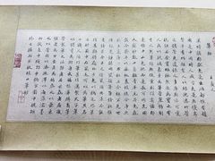 -中国湖笔博物馆(莲花庄路)