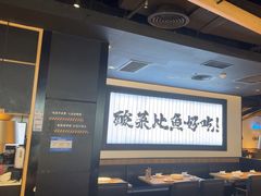 -太二酸菜鱼(天鹅湖万达店)