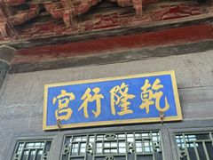 -光岳楼