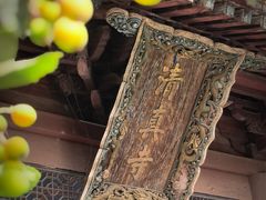 -西安化觉巷清真大寺