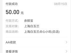 -白玉兰食品(汇联商厦店)