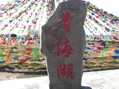 -青海湖国家重点风景名胜区