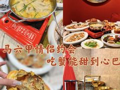 -肥肥蟹海鲜饭店(马六甲店)