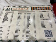 -风之味糖水店(上塘西路店)