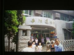 -岳阳道小学(大理道校区)