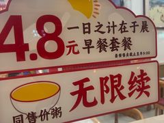 -庆丰包子铺(白塔寺店)