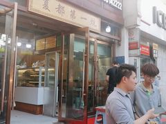 -清真·舒迩布炕锅王·高原美食文化(青海总店)