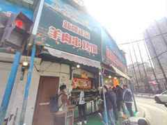 -牛煎里牛肉煎包淮南牛肉汤(广东路店)