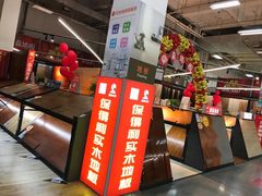 -百安居装修建材卖场(泰然店)