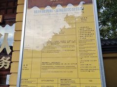 -桂林独秀峰王城景区