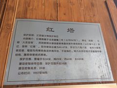 -浮梁古县衙-红塔