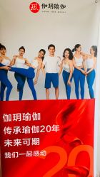-伽玥瑜伽·普拉提馆