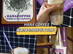-HANA COFFEE(长寿路店)