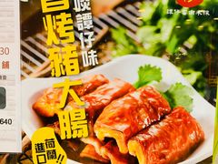 -谭仔云南米线(粉岭车站路店)