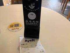 -艾薯夫妇Aysh(福田星河COCOPark店)