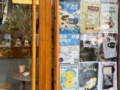 -有趣人类咖啡(永庆坊店)