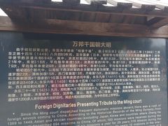 -郑和公园