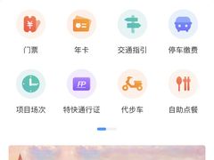 -厦门方特梦幻王国