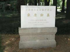-宋庆龄陵园