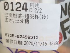 -85度C(深圳佳宁娜店)
