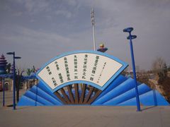 -华夏文旅海洋公园