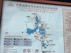 -威海华夏城景区