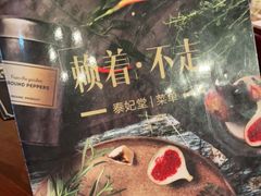 -泰妃堂.泰菜.夜宵(赤岗总店)