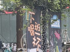 -弓二·烧鸟居酒屋(财富购物中心店)