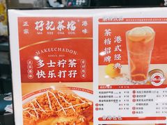 -孖记茶档·热腾茶餐(乐峰店)