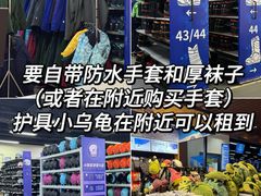-广州热雪奇迹