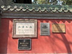 -北京国子监胡同