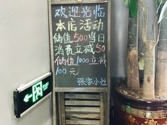 -张家小灶(东城店)
