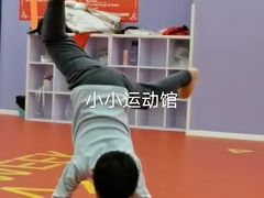 -小小元气运动馆(无锡茂业中心店)