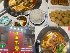 -古乐牛香·鲜牛肉牛杂火锅(解放东路店)