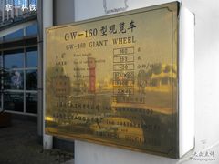 -南昌之星摩天轮