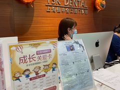 -TSK齿科德申会口腔门诊·联洋诊所
