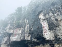 -青州市云门山风景区