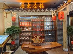 景观位-广东茶楼(鱼峰店)