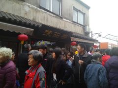 门面-荣阳楼(山塘街店)